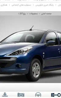 پژو ۲۰۷ اتوماتیک