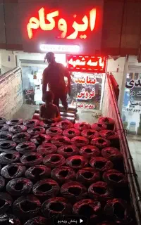 نمایندگی فروش ایزوگام وقیرگونی نقدی اقساط
