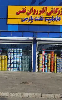 به چند نفر خانم اشنابه کامپیوتر نیازمندیم