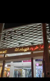 فروش مغازه ۱۵متری