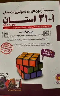 کتاب و مجله آموزشی
