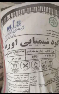شیمایی