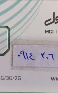 7 204 206 0914