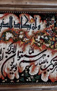 تابلو فرش نو