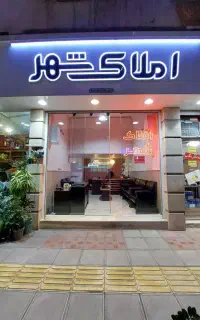دعوت به همکاری دردفتر املاک شهر پیام نور ( ساری)