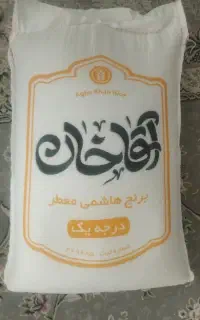 برنج هاشمی
