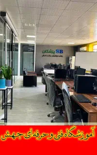 دوره اتوکد با مدرک فنی حرفه ای