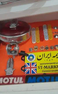لوازم ماشین اساس