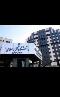مشاوره و اخذر دیپلم تا دکترا با استعلام دائم