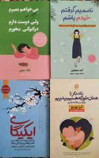 کتاب های روانشناسی