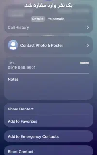 سیمکارت همراه اول رند