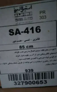 هود رو کار