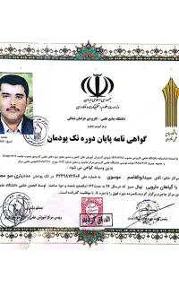 میخوای ترک کنی از تخفیفات عید غدیر جا نمونی