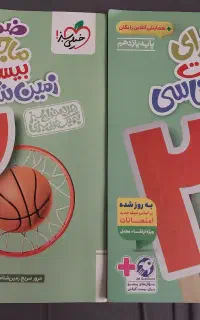 کتاب کار ماجرای بیست زمین شناسی یازدهم