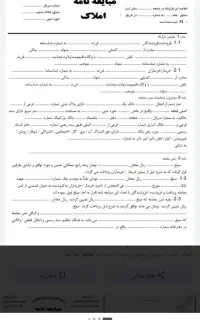 قولنامه خونه گم شده