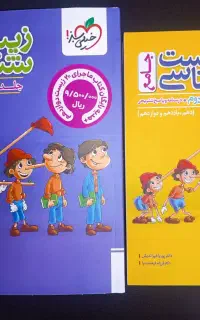 جامع خیلی سبز زیست شیمی ریاضی فیزیک