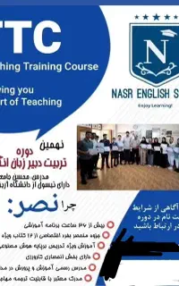 دوره رسمی تربیت دبیری TTC با مدرک معتبر-بهار