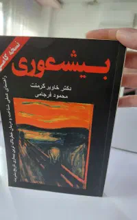 فروش کتاب های نو با عناوین مختلف