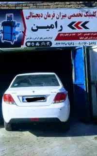 میزان فرمان دیجیتالی رامین