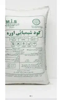 کود سفید اوره