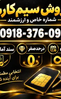 0918-376-0996