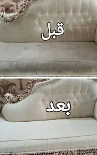 مبل شویی رضا،با مواد نانو