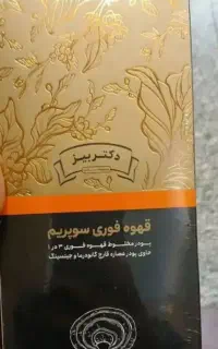 قهوه گاندوراما اصل اصل