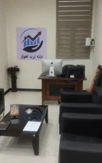 آموزش فارکس در خانه ترید اهواز