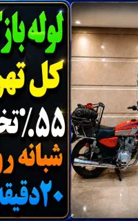 چاه بازکن پونک فردوس باغ فیض مرزداران شهرزیبادهکده