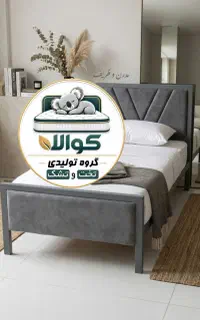 تخت خواب یکنفره مدل رکوبی سون کوالا
