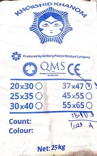 پخش نایلکس و ظروف یکبار مصرف