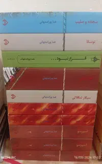 ۸۱ جلد رمان ایرانی و خارجی