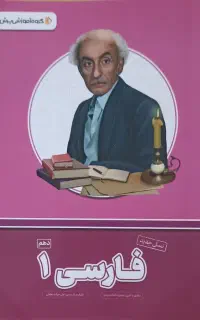 پرش دهم تجربی