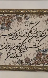تابلو (ون یکاد) طرح فرش با قاب طلا کوب