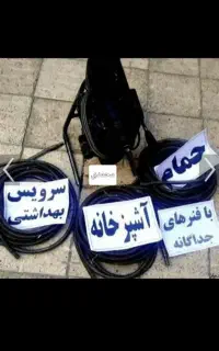 لوله بازکنی اعتماد با مدیریت محمدی