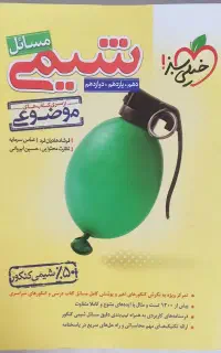 کتابهای کمک آموزشی کنکور