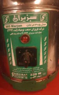 سبزی خورد کن سبز ایران