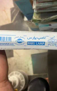 لامپ حشره کش آبی ۲۰وات