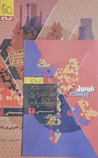 فرمول بیست