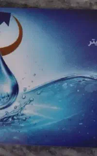 کارت آب 325 تومان به قیمت مصوب