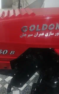 تراکتور گلدونی