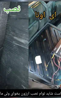 نصب در محل سیستم صوتی ردیاب کیلس سیار