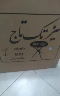 میز خاطره