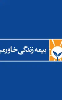 جذب نیرو در بیمه خاورمیانه