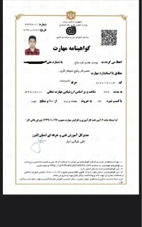 تعمیرات پکیج آبگرمکن کولر دینام اندیشه منظریه