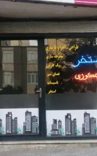 اجرای تاسیسات در همدان/لوله کشی، استخر، جکوزی