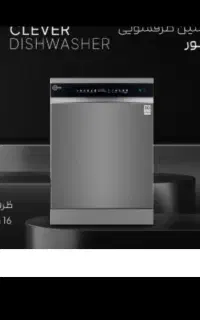 ظرفشویی تکنو کد۸۰۰ اقساط اقساط فروشگاه امپراطور