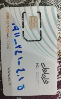 فروش سیم کارت دائمی همراه اول