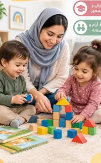 معلم مربی پرستار کودک، متخصص آموزش پرورش بازی‌محور