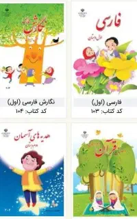 ثبت نام کتاب درسی سال تحصیلی جدید